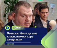 Име : Безкласов Пеевски.jpg
Големина : 35КБ
Размери : 600x503
Дата на добавяне : 28/11/2025 17:16 Безкласов Пеевски.jpg