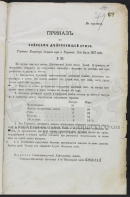 ��������������� ���� 1877 � -1.jpg